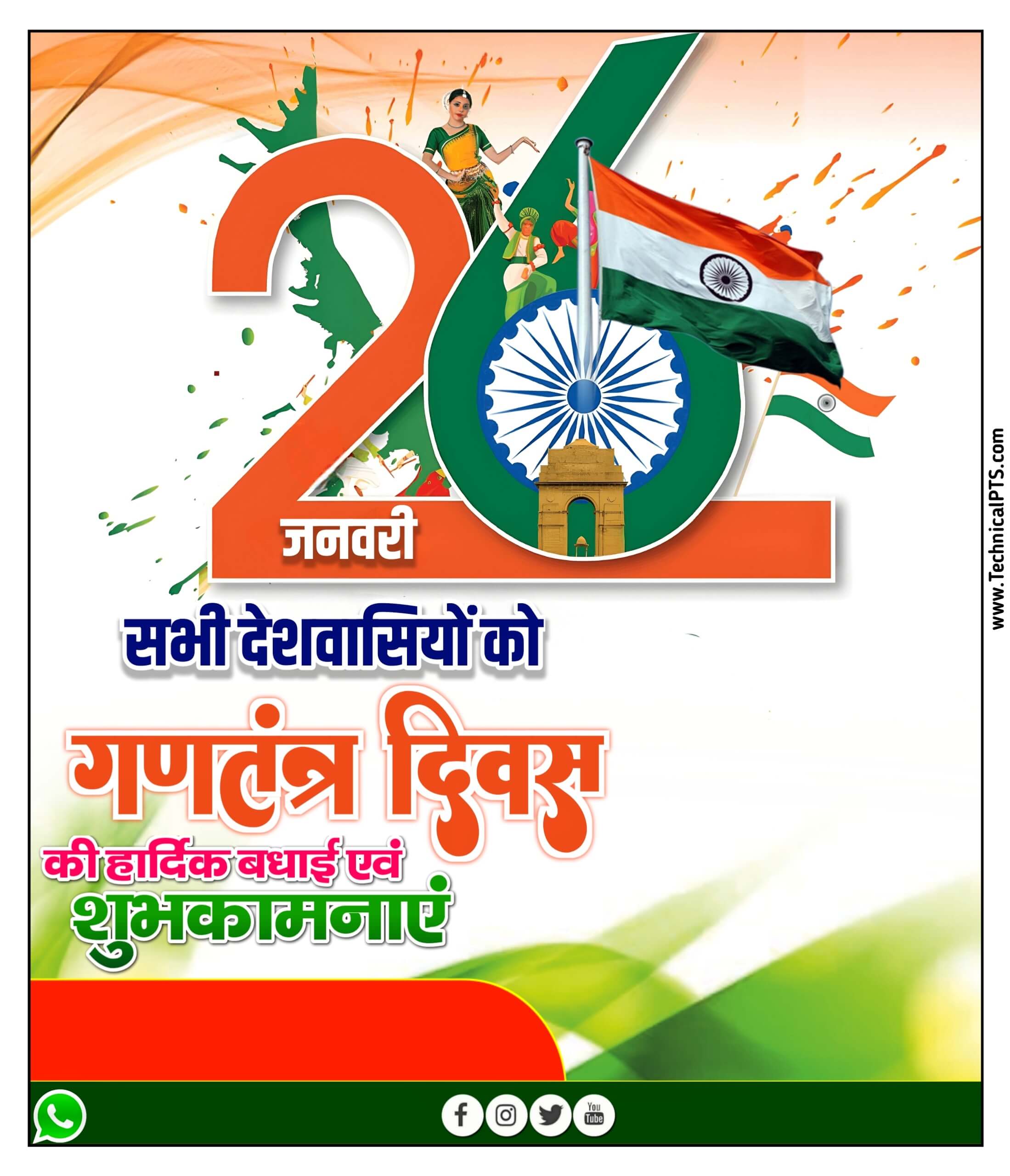 26 January banner editing PLp file download| republic Day banner plp